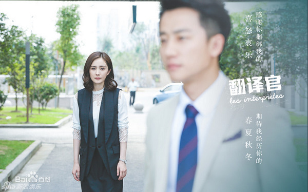 Sau Lưu Thi Thi, Ho&agrave;ng Hi&ecirc;n lại m&ugrave;i mẫn b&ecirc;n Dương Mịch - Ảnh 8.