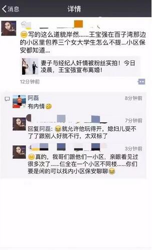 Tố cáo vợ ngoại tình, sao hài Trung Quốc lại bị netizen đặt nghi vấn bao nuôi 3 nữ sinh viên - Ảnh 11.
