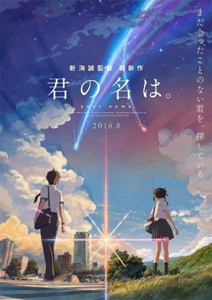 Xem Kimi no Na wa (Your Name), nói chuyện anime tại Oscar - Ảnh 7.