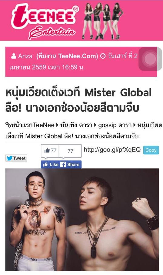 9x Việt Nam thi Mister Global đang khiến báo Thái Lan xôn xao vì... quá đẹp trai - Ảnh 3.