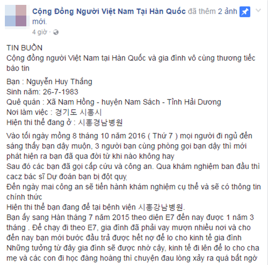 Chồng Việt đột quỵ tại Hàn Quốc, cộng đồng mạng kêu gọi quyên góp đưa thi thể về với vợ con - Ảnh 1.