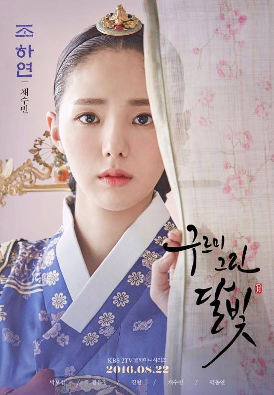 Điểm danh dàn cast “nhìn phát là yêu” của Moonlight Drawn By Clouds - Ảnh 9.