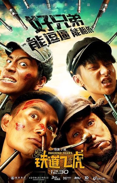 Thích thú với trailer đậm chất tưng tửng trong Biệt đội mãnh hổ của Thành Long - Ảnh 2.