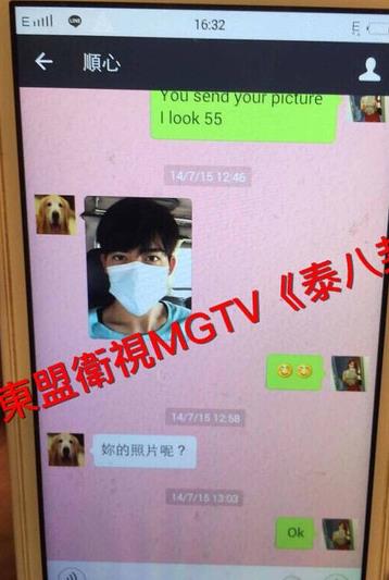 X&ocirc;n xao nghi vấn lộ loạt tin nhắn g&acirc;y sốc của Ch&acirc;u Du D&acirc;n v&agrave; t&igrave;nh một đ&ecirc;m - Ảnh 5.