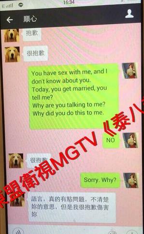 X&ocirc;n xao nghi vấn lộ loạt tin nhắn g&acirc;y sốc của Ch&acirc;u Du D&acirc;n v&agrave; t&igrave;nh một đ&ecirc;m - Ảnh 8.