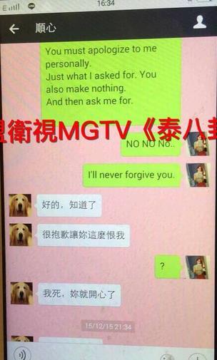 X&ocirc;n xao nghi vấn lộ loạt tin nhắn g&acirc;y sốc của Ch&acirc;u Du D&acirc;n v&agrave; t&igrave;nh một đ&ecirc;m - Ảnh 9.