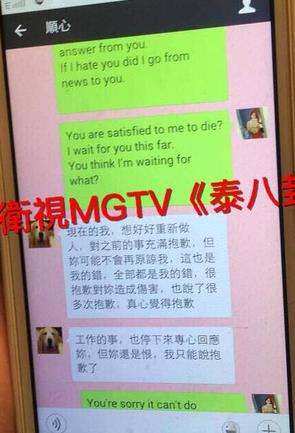 X&ocirc;n xao nghi vấn lộ loạt tin nhắn g&acirc;y sốc của Ch&acirc;u Du D&acirc;n v&agrave; t&igrave;nh một đ&ecirc;m - Ảnh 10.