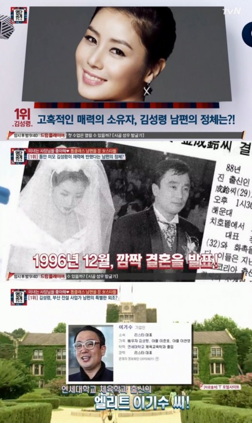 Các sao nữ Hàn Quốc xinh đẹp may mắn lấy được chồng “đại gia” - Ảnh 1.