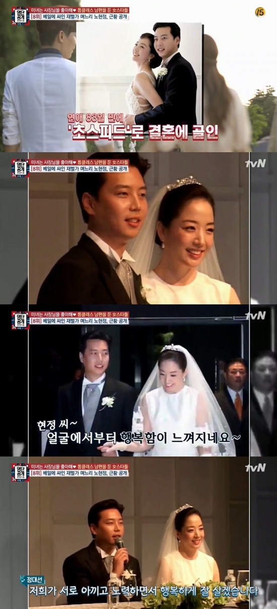 Các sao nữ Hàn Quốc xinh đẹp may mắn lấy được chồng “đại gia” - Ảnh 8.