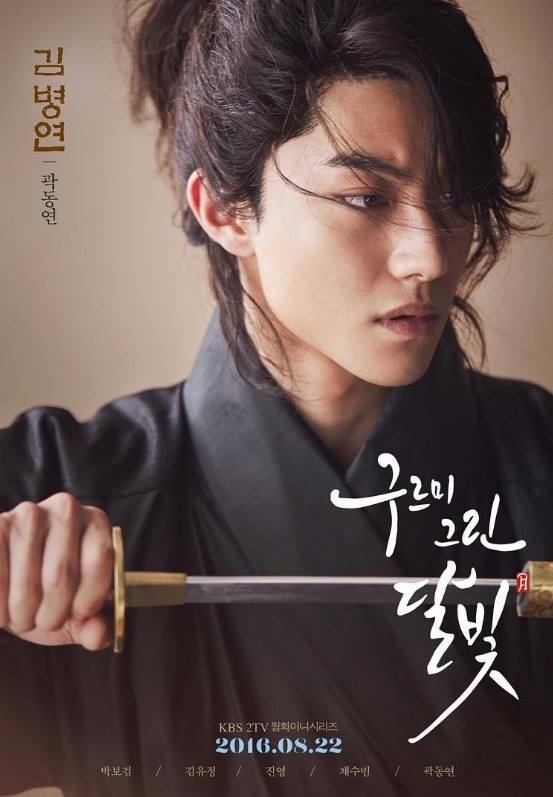 Điểm danh dàn cast “nhìn phát là yêu” của Moonlight Drawn By Clouds - Ảnh 10.