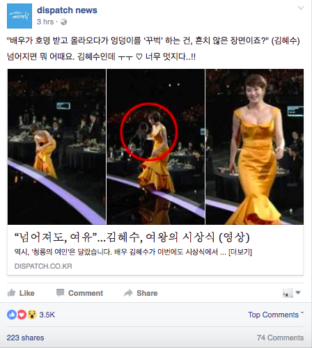 Phản ứng Khỏi cần nha của nữ diễn viên Kim Hye Soo khi bị vấp ngã tại tvN10 Awards bỗng gây sốt - Ảnh 4.