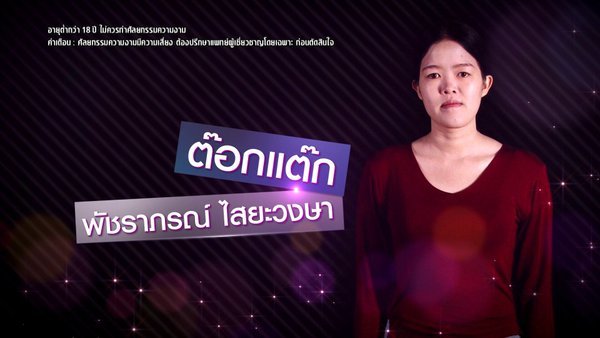 12 màn lột xác kỳ diệu nhờ thẩm mỹ trong chương trình Let me in của Thái Lan  - Ảnh 36.