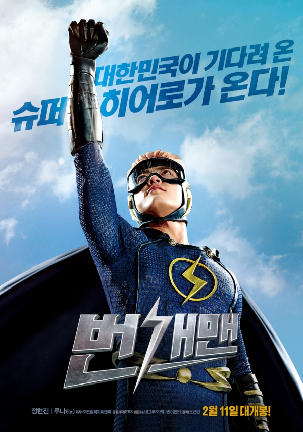 Điểm mặt 11 phim điện ảnh hâm nóng màn ảnh rộng xứ Hàn dịp Tết này - Ảnh 40.