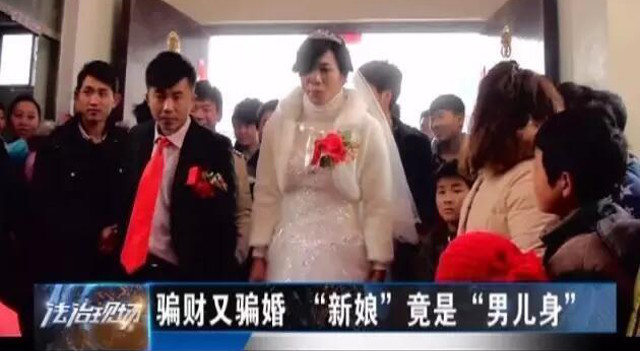 Trung Quốc: chú rể té ngửa khi phát hiện người vợ đang mang bầu lại là đàn ông - Ảnh 1.