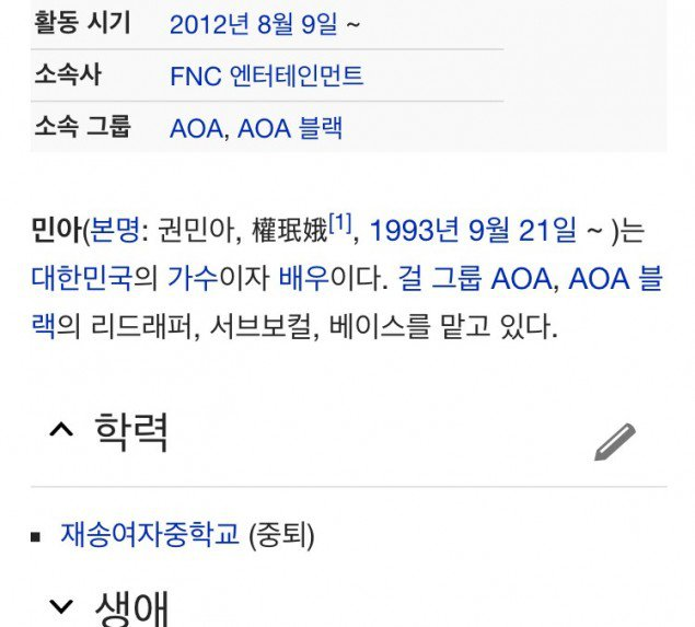 Fan chán ngán trước trình độ học vấn của Seolhyun và những người bạn AOA - Ảnh 4.