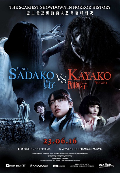 Cuốn băng bị ám lại xuất hiện trong Sadako Vs. Kayako - Ảnh 6.
