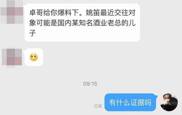 Hồ ly cướp chồng Diêu Địch bị netizen chỉ trích khi lộ tin hẹn hò với thiếu gia nhà giàu - Ảnh 2.