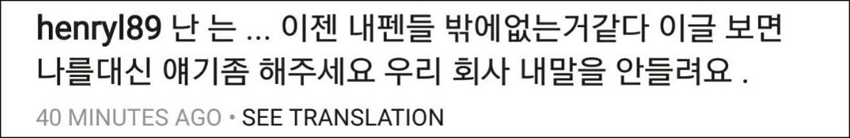 Henry (Super Junior-M) tố SM Entertainment đối xử bất công, Amber f(x) đồng tình - Ảnh 3. Henry (Super Junior-M) tố SM Entertainment đối xử bất công, Amber f(x) đồng tình - Ảnh 3.