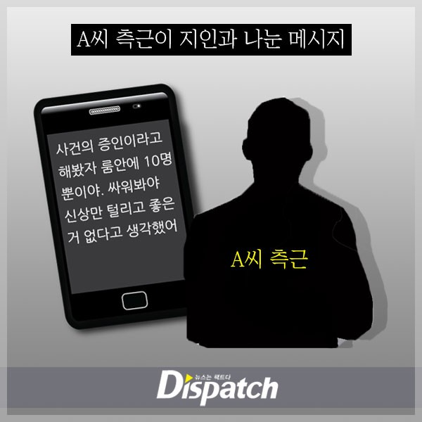 Chưa dừng lại, Dispatch tiết lộ thêm 1 cô gái tố Park Yoochun (JYJ) xâm hại tình dục nhưng bất thành - Ảnh 4.
