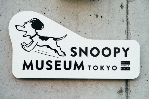 Ghé thăm viện bảo tàng chó Snoopy đầu tiên trên thế giới - Ảnh 1.