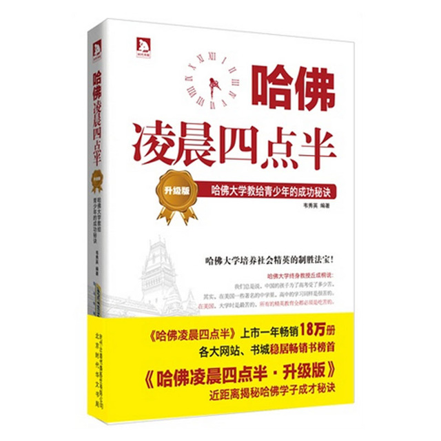 4 giờ 30 s&aacute;ng ở Harvard: Sinh vi&ecirc;n c&oacute; thật sự vất vả như mọi người đang nghĩ? - Ảnh 4.