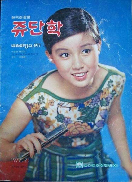 Kh&ocirc;ng phải Suzy, đ&acirc;y mới l&agrave; T&igrave;nh đầu quốc d&acirc;n đầu ti&ecirc;n của H&agrave;n Quốc - Ảnh 10.