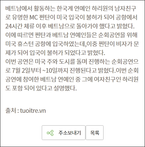 Trấn Thành lên báo Hàn cùng Hari Won nhờ bị từ chối nhập cảnh trên đất Mỹ - Ảnh 3.