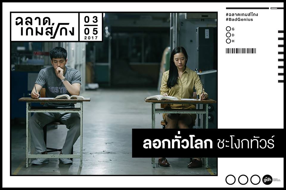 Bạn nghĩ thi&ecirc;n t&agrave;i bất hảo Lynn đ&atilde; l&agrave;m g&igrave; ở đoạn kết của Bad Genius? - Ảnh 3.