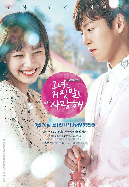 Chọn ai giữa Park Hae Jin và Lee Hyun Woo, hai chàng trai lãnh đạm như nhau? - Ảnh 15.