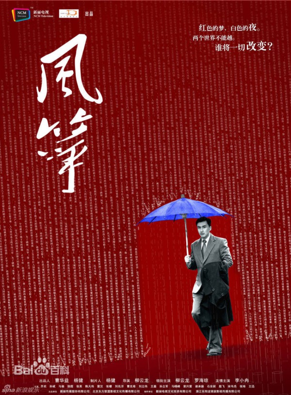 Hết Như Ý Truyện, đến lượt phim mới của Chung Hán Lương lỡ hẹn với khán giả - Ảnh 2.