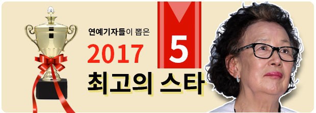 Top 10 ngôi sao của năm 2017: Kang Daniel khiến cả Hàn Quốc chao đảo, IU và Lee Hyori lọt top bên loạt sao quyền lực - Ảnh 10.