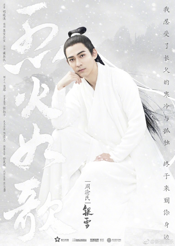 Bỏ rơi Đ&ocirc;ng Hoa, Địch Lệ Nhiệt Ba vui vẻ b&ecirc;n nam thần 8x Ch&acirc;u Du D&acirc;n - Ảnh 4.