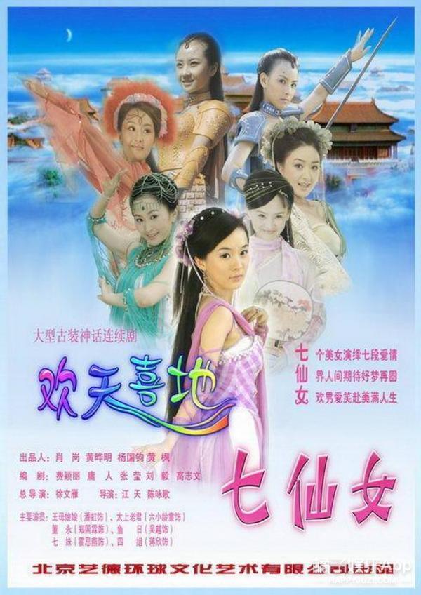 45 bộ phim cổ trang Hoa Ngữ gắn liền với tuổi thơ của một thế hệ khán giả Việt Nam (P.2) - Ảnh 3.