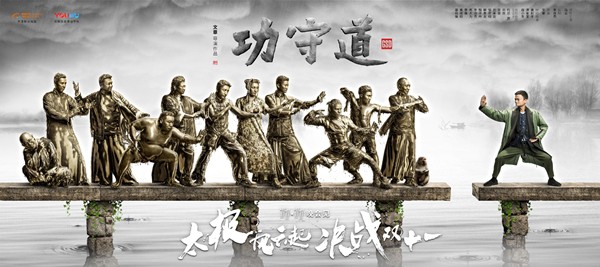 Kh&ocirc;ng chỉ l&agrave; tỷ ph&uacute;, Jack Ma c&ograve;n l&agrave; cao thủ th&aacute;i cực quyền v&ocirc; địch thi&ecirc;n hạ - Ảnh 1.