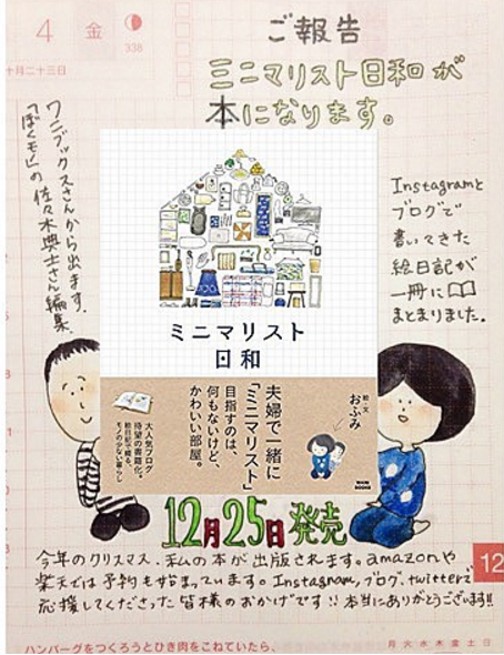 Tập sống tối giản bằng phương pháp vẽ cực đáng yêu của người Nhật Bản - Ảnh 4.