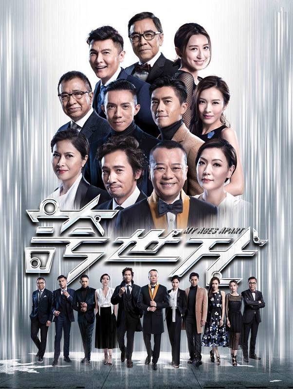 “Bữa tiệc” truyền hình màu nhiệm của đài TVB năm nay có gì? - Ảnh 12.