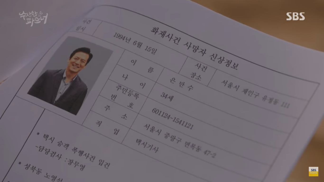 “Đối Tác Đáng Ngờ”: Vừa mới ôm ấp chưa bao lâu, Ji Chang Wook đã bị bạn gái “đá” - Ảnh 7. “Đối Tác Đáng Ngờ”: Vừa mới ôm ấp chưa bao lâu, Ji Chang Wook đã bị bạn gái “đá” - Ảnh 7.