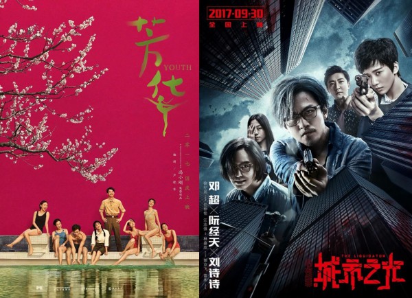Nhìn lại 13 sự kiện đáng chú ý của làng phim Hoa Ngữ trong năm 2017 (P.2) - Ảnh 1.