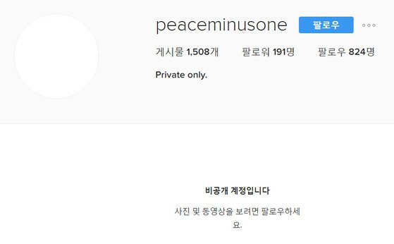 G-Dragon bỗng đổi tài khoản Instagram sang chế độ riêng tư sau tin đồn hẹn hò Sulli? - Ảnh 1.