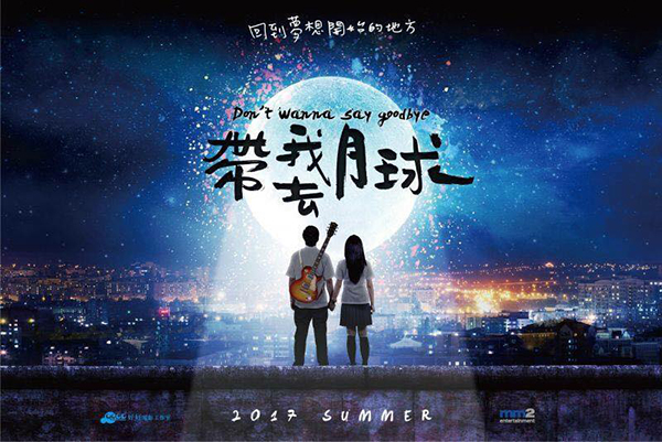 Đổi gió với 6 phim điện ảnh Đài Loan cực hấp dẫn trong năm 2017 - Ảnh 24.
