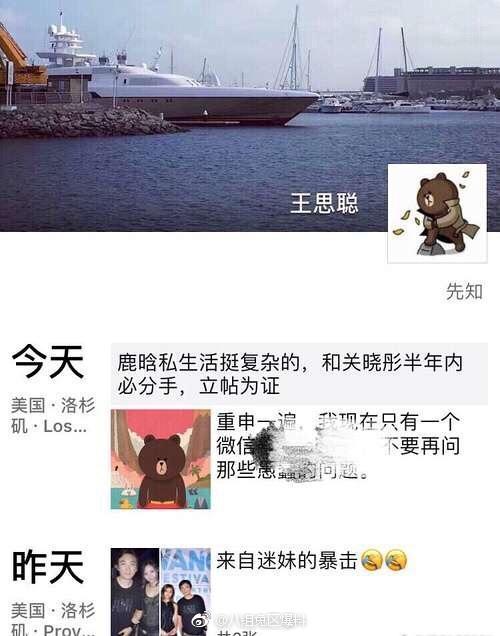 Thiếu gia giàu nhất Trung Quốc bất ngờ tiết lộ: Cuộc sống của Luhan rất hỗn loạn, trong vòng nửa năm sẽ chia tay Quan Hiểu Đồng - Ảnh 1.