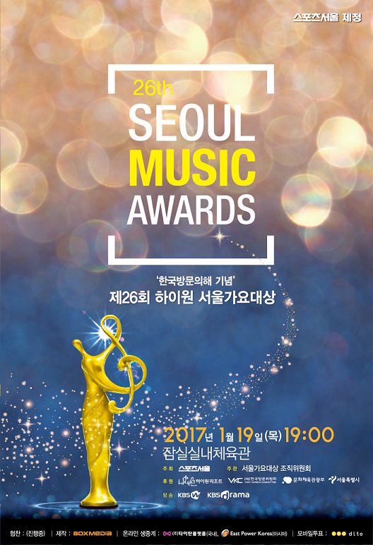 Trong lịch sử Kpop chỉ có 3 nhóm này thắng 4 giải trong một đêm Seoul Music Awards - Ảnh 1.