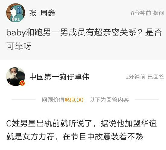 Phong Hành và tiết lộ gây sốc: Angela Baby thân thiết với sao nam ngoại tình, Luhan được khẳng định đã có con - Ảnh 1.