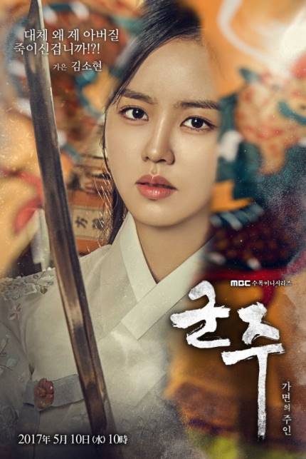 “Mặt Nạ Quân Chủ” của Yoo Seung Ho tiết lộ cái giá phải trả để được làm vua - Ảnh 3.