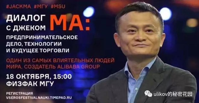 Tỷ phú Jack Ma: Nếu khóc mà giải quyết được vấn đề thì tôi sẽ khóc mỗi ngày - Ảnh 2.