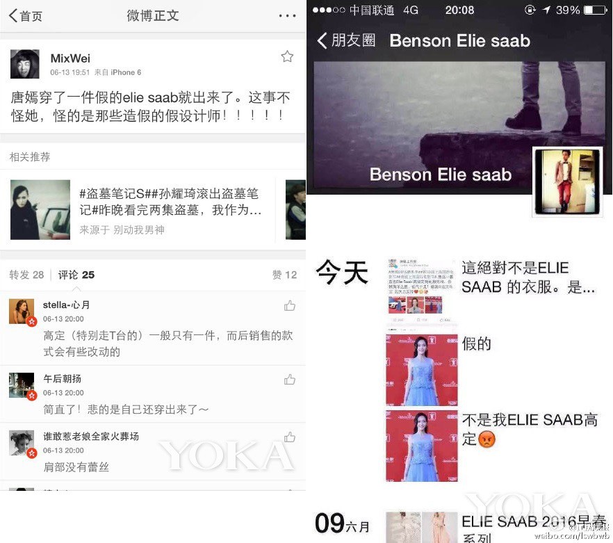 Nổi tiếng sành điệu chịu chi nhưng không ít lần Đường Yên, Phạm Băng Băng… đã muối mặt vì mặc nhầm hàng nhái - Ảnh 2. Nổi tiếng sành điệu chịu chi nhưng không ít lần Đường Yên, Phạm Băng Băng… đã muối mặt vì mặc nhầm hàng nhái - Ảnh 2.