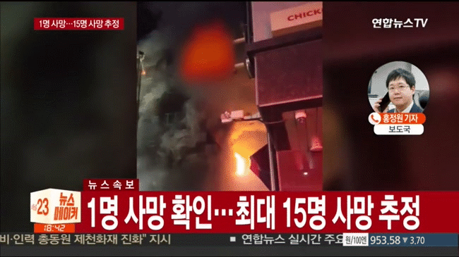 Nhà xe cháy rụi, khung cảnh tàn hoang từ vụ cháy lớn nhất lịch sử Hàn Quốc làm 29 người thiệt mạng - Ảnh 2.