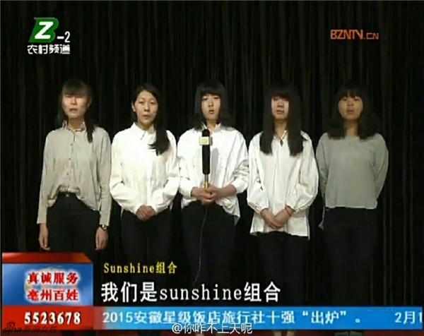Nhóm nhạc nữ Trung Quốc nổi tiếng vì nhan sắc xấu đều, hát dở - Ảnh 2.