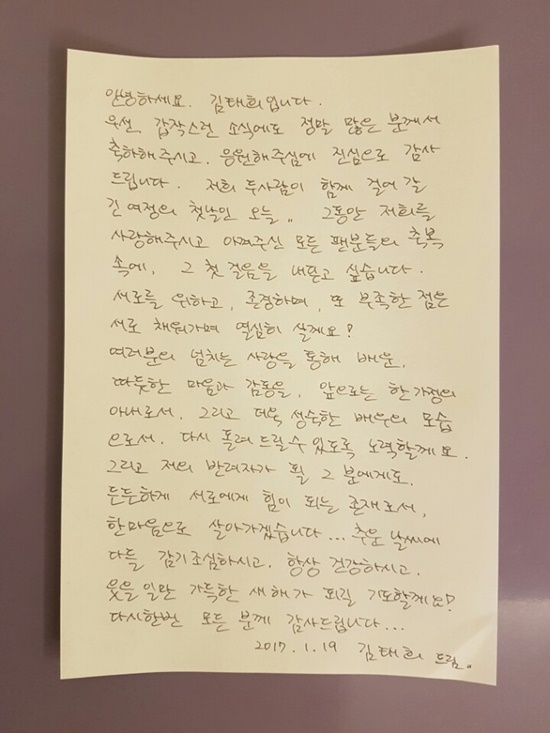 Sau Bi Rain, đến lượt Kim Tae Hee viết thư tay gửi chồng và fan nhân đám cưới - Ảnh 2.