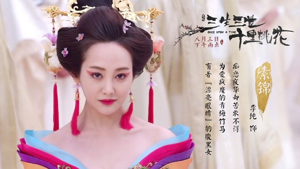 Cũng có ngày, Lưu Diệc Phi vừa đanh đá lại kiêu sa như trong “Tam Sinh Tam Thế” - Ảnh 13.